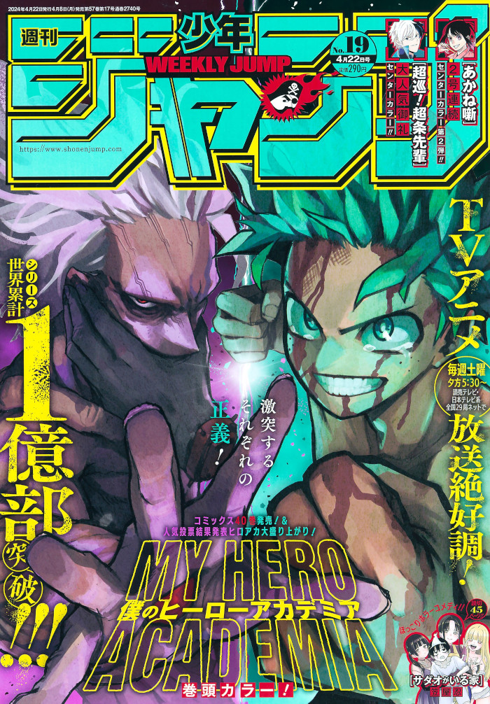 Weekly Shonen Jump: diamo uno sguardo al n° 19 (2024)